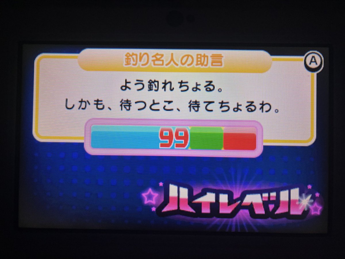 mo_pyi's tweet photo. さかな釣り、急に1ズレ出てビックリ。
この回で100点出せたら1ズレ〜4ズレスキップだったな〜…(´д` ) https://t.co/GFCbUHkvYr