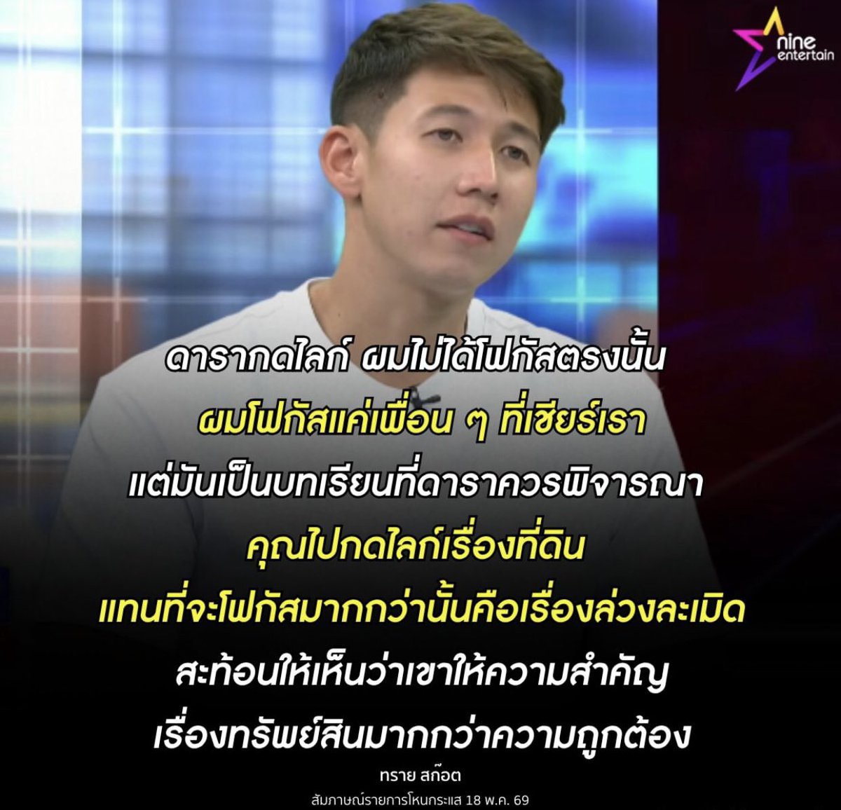 PinkPinkSmell's tweet photo. คุณทรายฟาดพวกดาราแบบผู้ดีๆสะใจกุมากอิดอก #ทรายสก๊อต #โหนกระแส https://t.co/5rsqWQ3NP2
