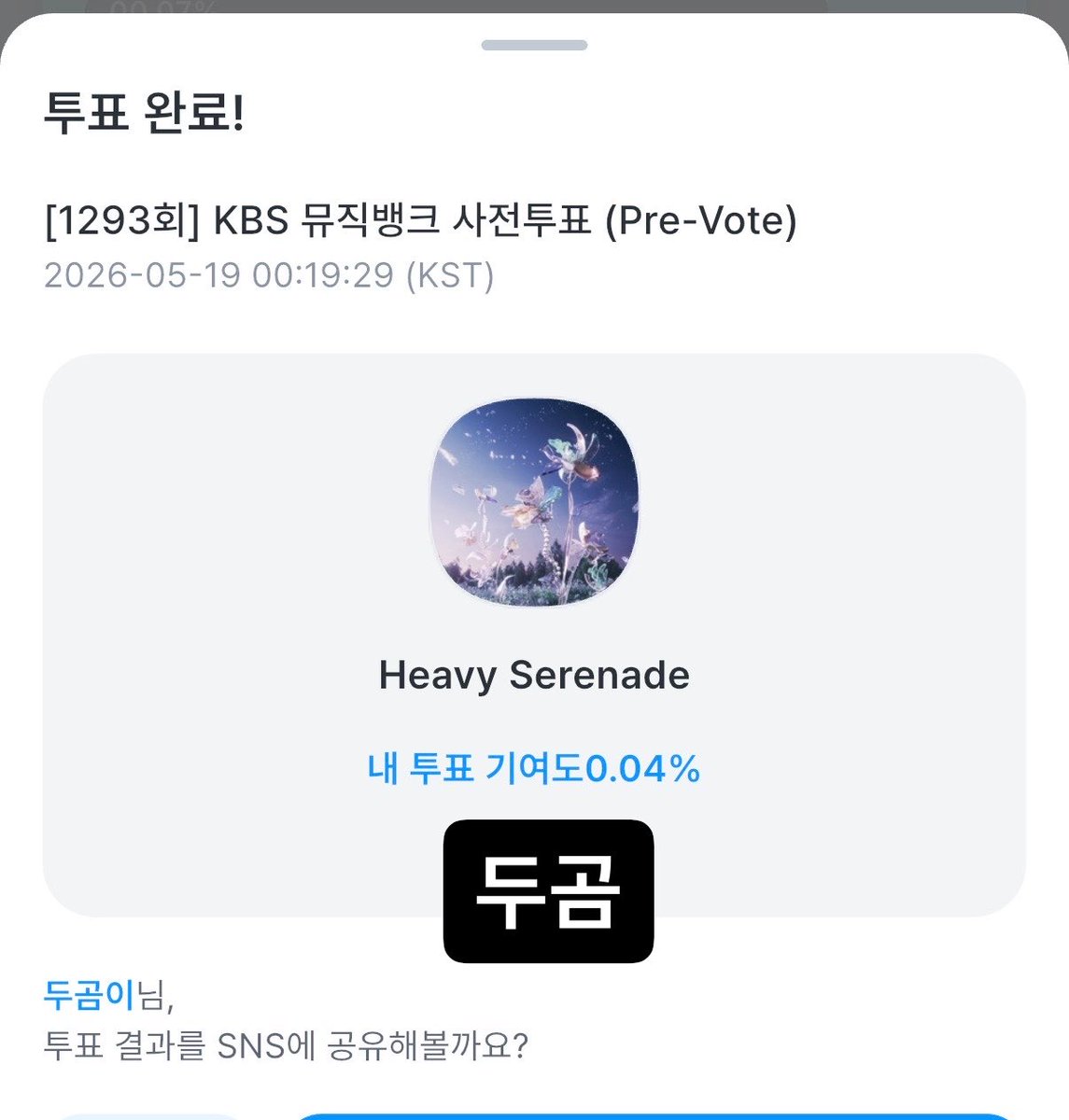 두곰 tweet media