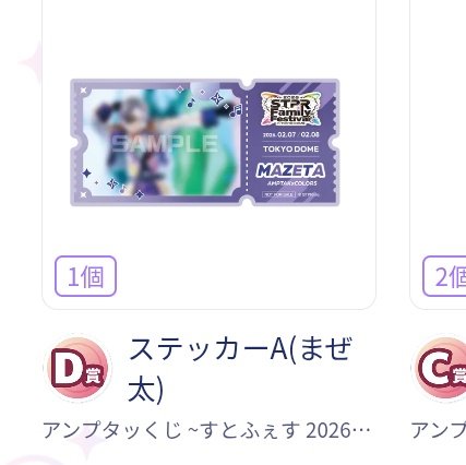 みみ tweet media