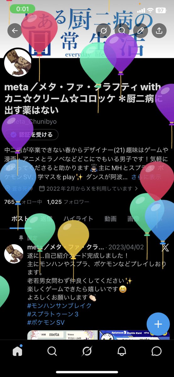 meta／メタ・ファ・クラフティwithカニ☆クリーム☆コロッケ ＊厨二病に出す薬はない tweet media