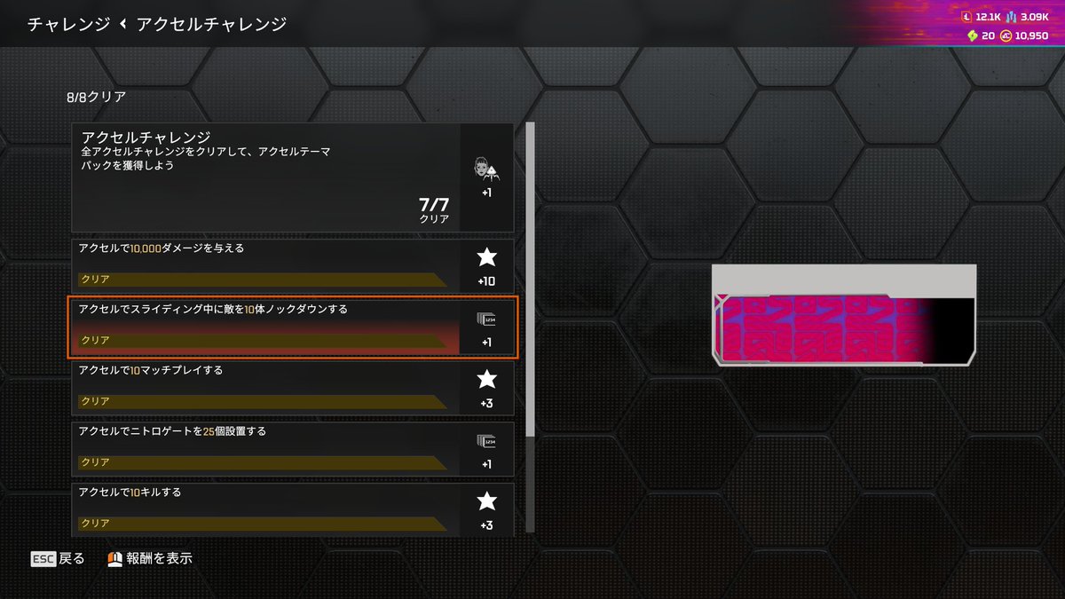 TAE_APEX's tweet photo. アクセルチャレンジクリアー！
スライディングキルがんばった～
ᐠ( ᐛ )ᐟᐠ( ᐖ )ᐟ

#ApexLegends https://t.co/s3cyMfOAD6