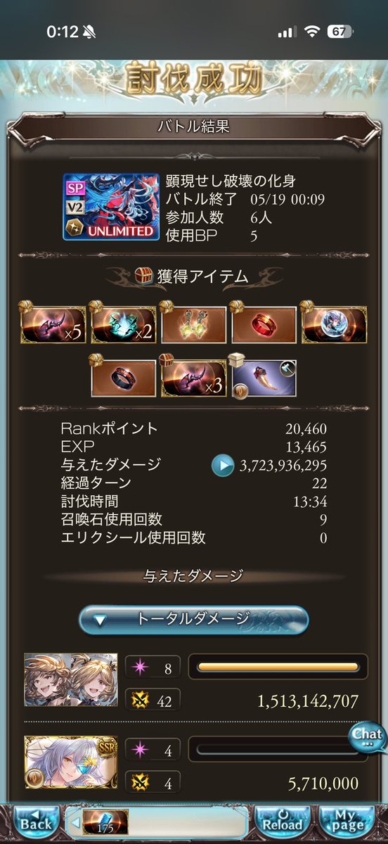 Mahiro_Z33's tweet photo. ヴェルサシア戦に少し小慣れて来たようです🙌
DPT1.69億なら良い方では？？破壊武器４凸してからはムーブも安定しており思った動きも出来て、ようやくMVP✨

#グラブル https://t.co/gsch1UNpoA