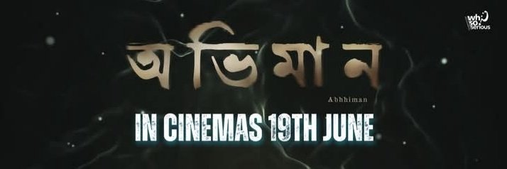 pfcprosenjit's tweet photo. ভালোবাসার মাঝে এক নীরব #অভিমান।। 
এই অভিমান শু��ু তোমার আমার.. 
দেখা হচ্ছে আগামী ১৯শে জুন বড় পর্দায়।। 
অপেক্ষায় বাংলার দর্শক।। 
@prosenjitbumba @iindraadip @subhashreesotwe @Jisshusengupta #Abhhiman অনেক শুভেচ্ছা রইল। https://t.co/ahJmjVql52