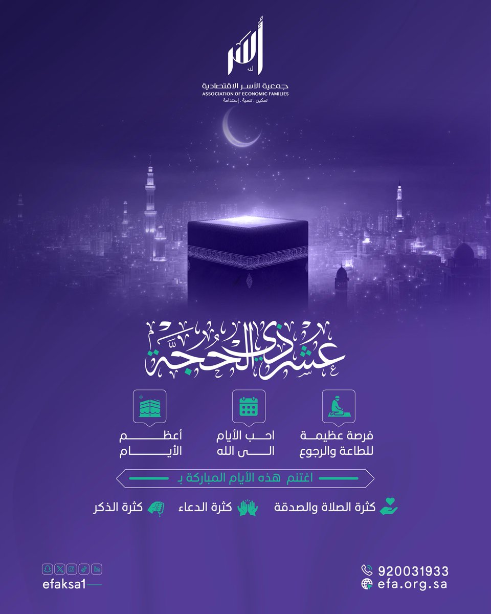 جمعية الأسر الاقتصادية tweet media