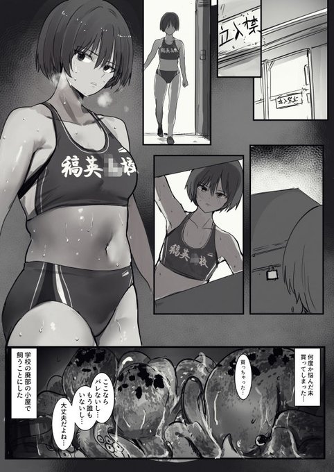 七瀬さんが愛玩具用のタコで性欲を発散する話 