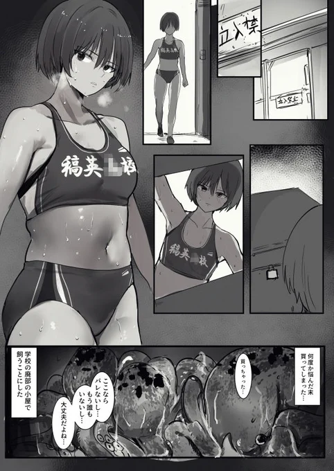 七瀬さんが愛玩具用のタコで性欲を発散する話 