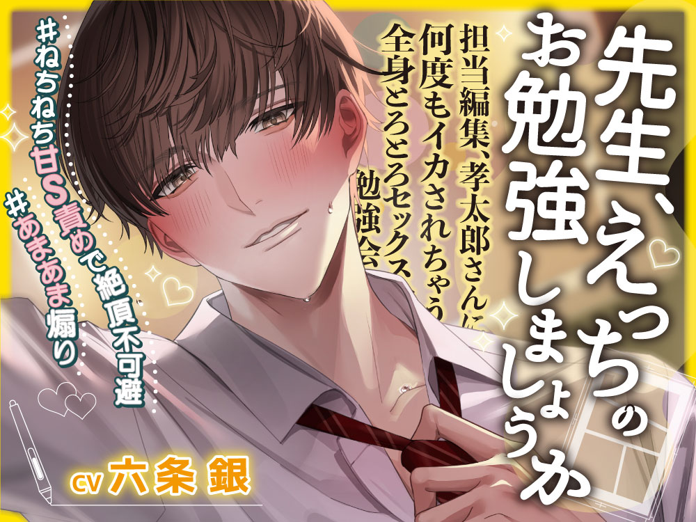 Sugar Holic@同人音声サークル tweet media