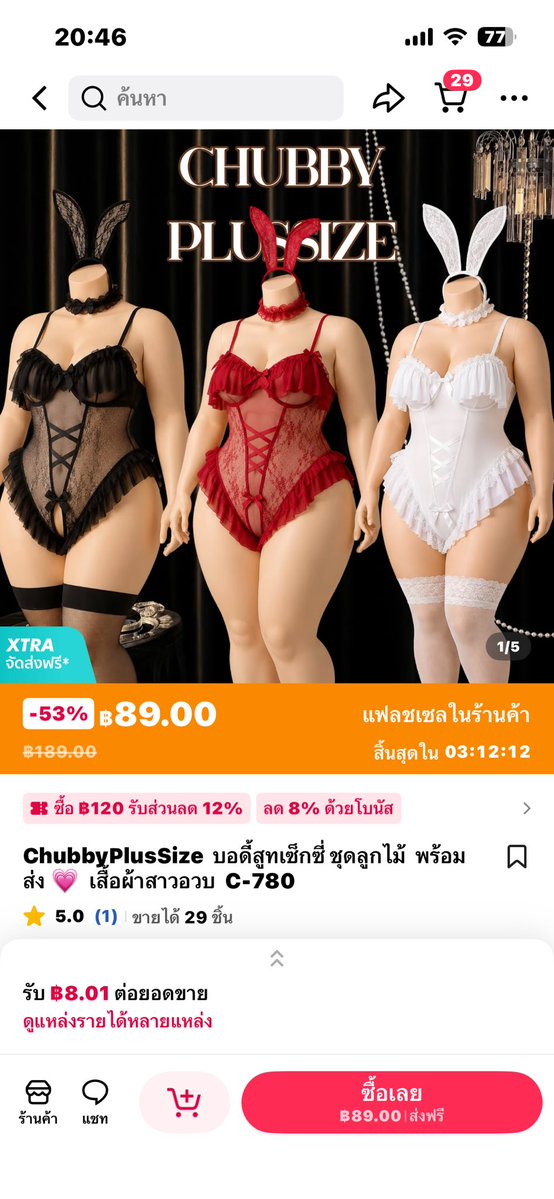 สเปียร์สพัทยา tweet media