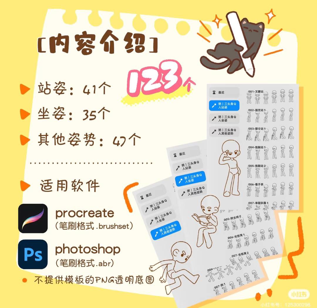 9zaolin's tweet photo. ⠀    ⠀⠀ ͏♡ 𓈒  บรัชจีน procreate   𓈒 ˚  
⠀⠀         set : บรัชรวมท่าโพสจิบิ 
⠀⠀         യ 粥ZHOUL

⠀⠀⠀⠀⠀ ☆ 120+ บรัช ราคา 145฿
⠀⠀⠀⠀⠀ ☆  รวมค่ากดแล้ว
⠀⠀⠀⠀⠀dm 𝜗𝜚 @CountnineStore 

    ♡ׁ․ ᱹ̫ ․ ꛒ   or line
. .. ..     ( https://t.co/tpKm7TLOS5 ) https://t.co/KFwAz3fyyE