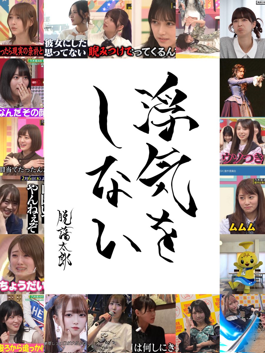 脱藩太郎(乃木垢)⊿ tweet media
