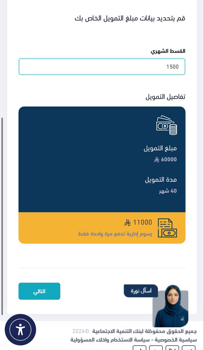 قرض العمل الحر | محمد Freelance Loan tweet media