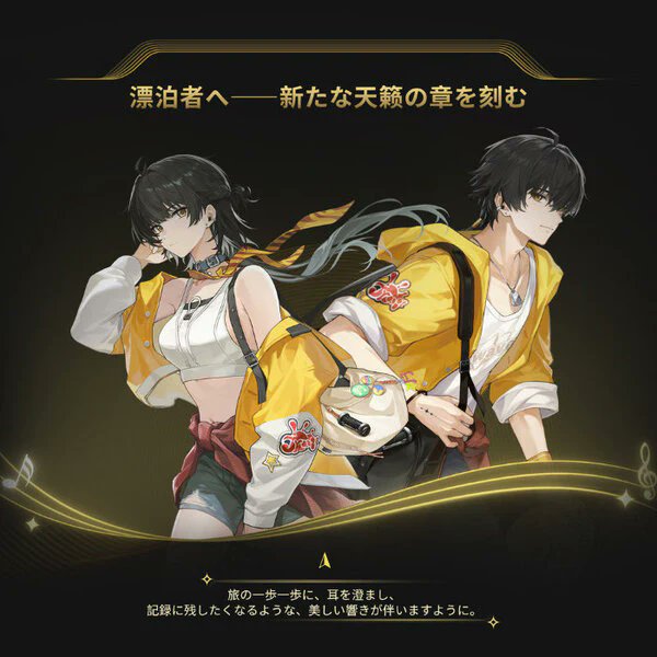 鳴潮 (Wuthering Waves) グッズ販売情報【ファン】低浮上 tweet media