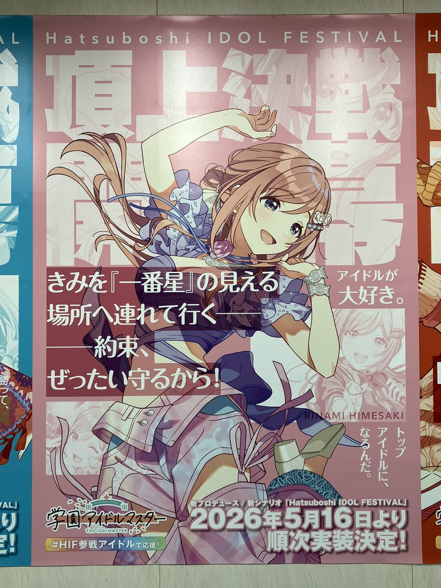 ★青森出身ページ 青森だけ見に行けなかったんだけど青森に掲示されてたのは渋谷・梅田と