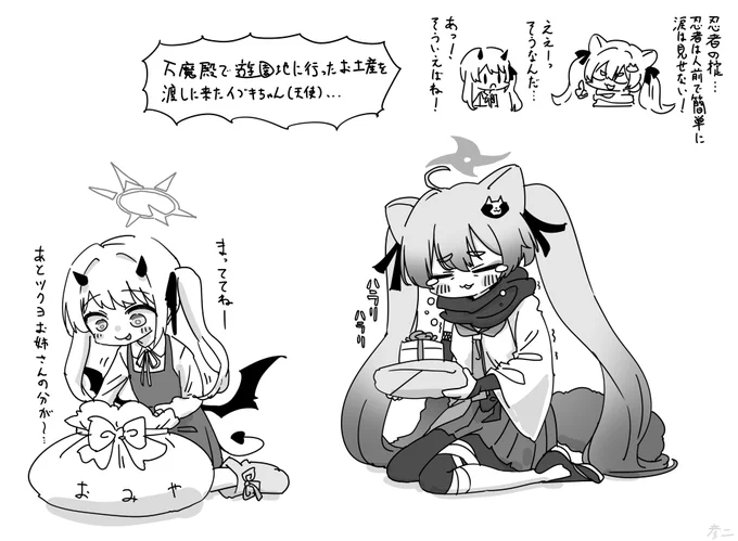 今週のお時間のイブキちゃん… 