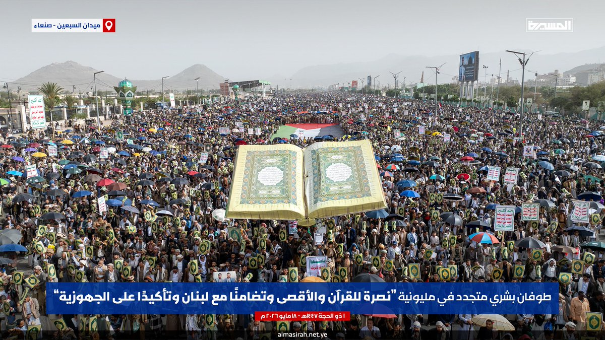 2kayan2's tweet photo. بالصور | طىوفان بشري متجدد في مليونية (نصىرة للقرآن والأقىصى وتضامنًا مع لبنان وتأكيدًا على الجهوزية) بـ #ميدان_السبعين في #صنعاء 

#القرآن_أقىدس_المقىدسات
#جىريمة_إحراق_المصحف https://t.co/vspXlgr22C