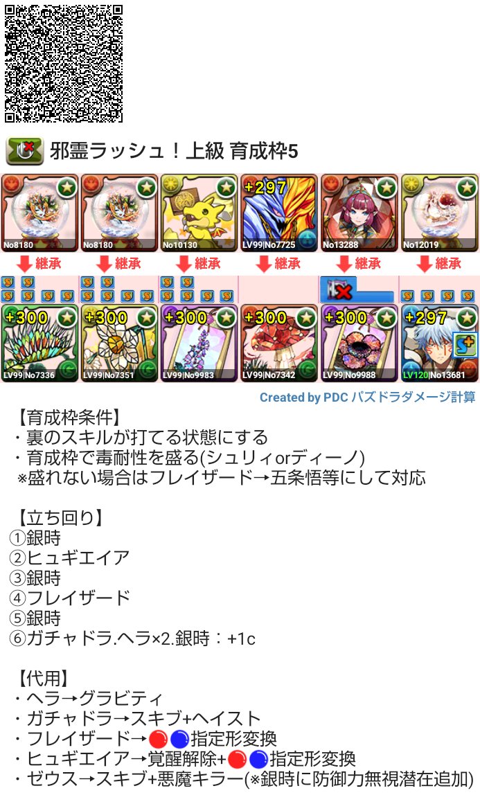 編成垢 tweet media