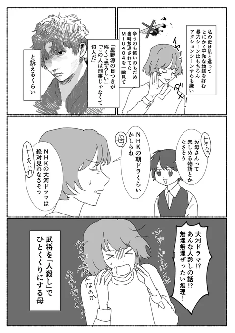こんな母親から何で私みたいな女が生まれたのが意味不明
#トキハカ日記
こんな性格だから歴史が嫌いだし英雄と呼ばれる存在が本当に苦手なんだと思う 「あの時代生き残れる気がしないもの!」って叫んでる 自意識が小市民すぎる なんでも感情移入しすぎ 倫理・道徳に厳しすぎ 