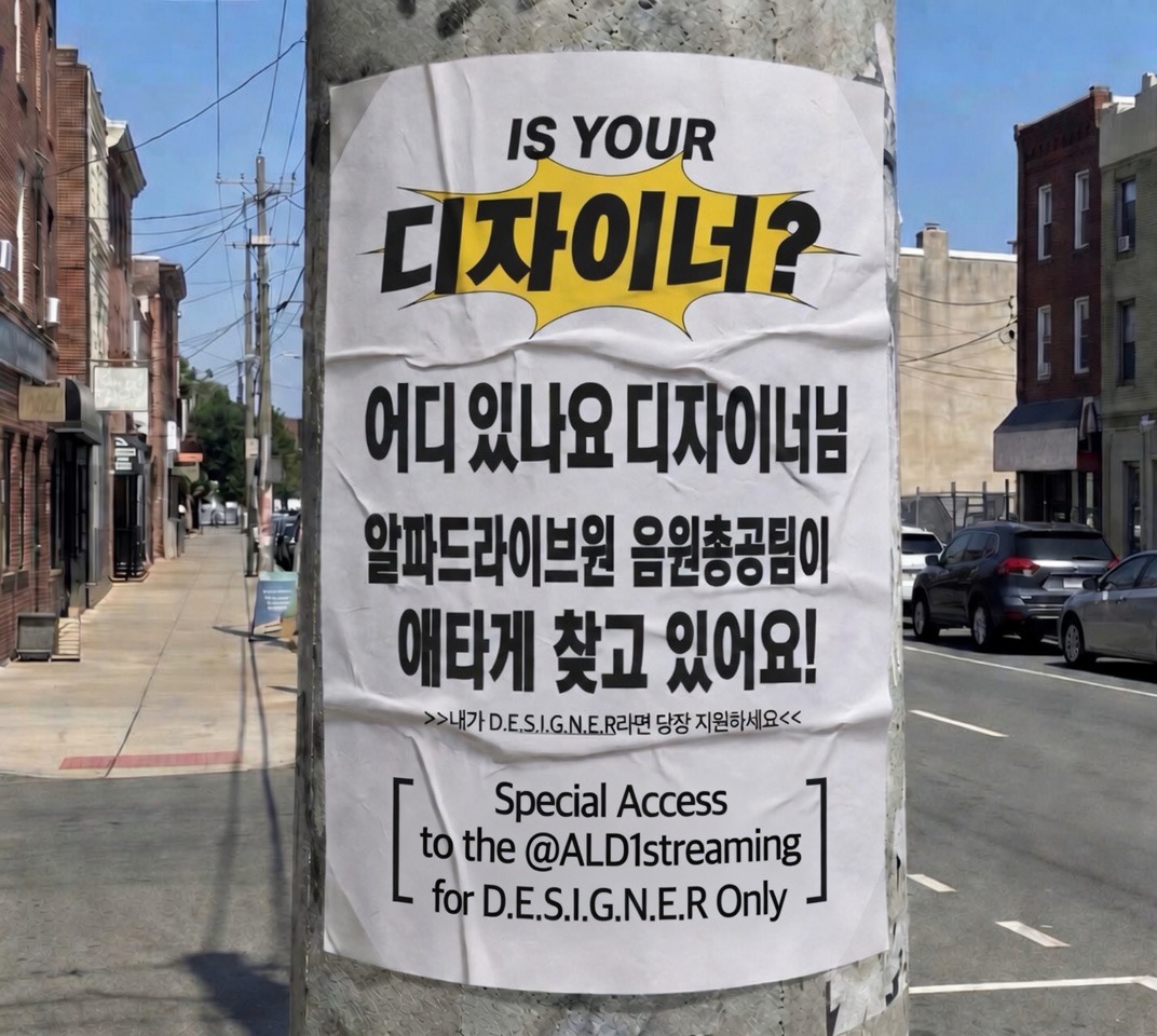 ALD1streaming's tweet photo. 🚨🚨디자인 스탭 급구🚨🚨

알파드라이브원의 성공적인 컴백을 위해 부디 많은 관심과 지원부탁드립니다 ((제발
 https://t.co/zDGBLWGz2K https://t.co/SNcGFp5o57