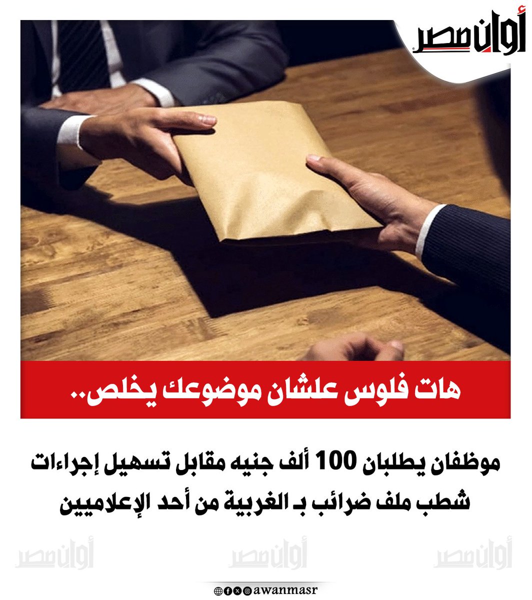 awanmasr tweet media