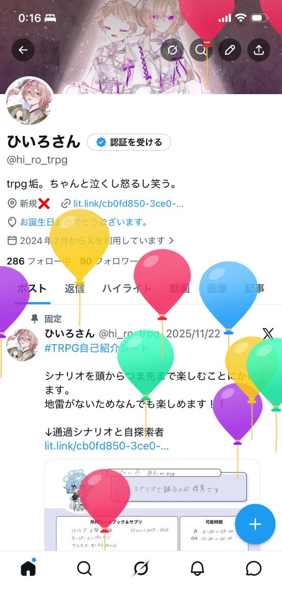 ひいろさん tweet media
