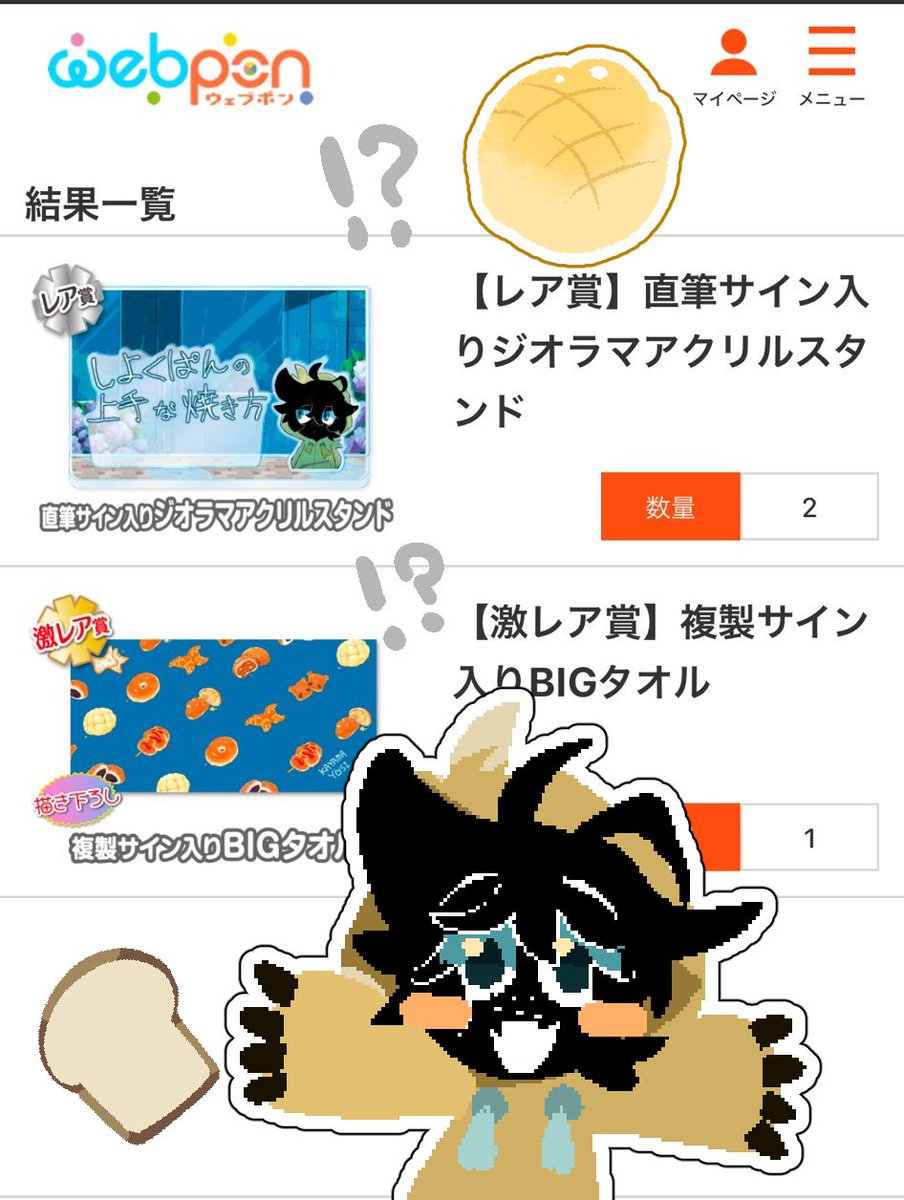 タオル欲しいな～って回したら一発できてびっくり…！！サイン入りも