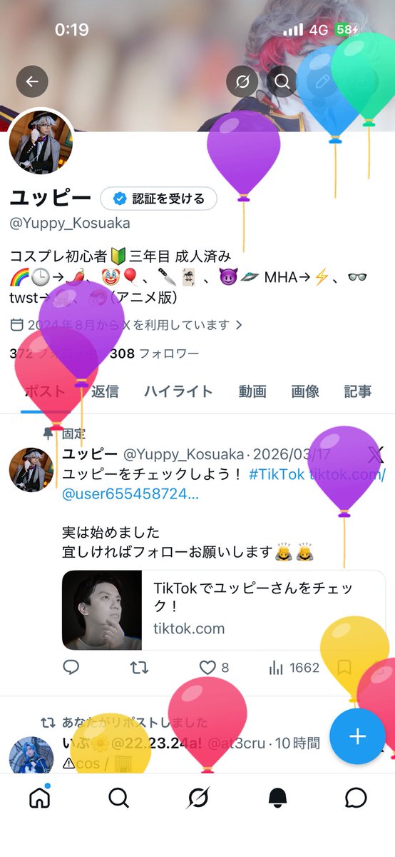 ユッピー tweet media