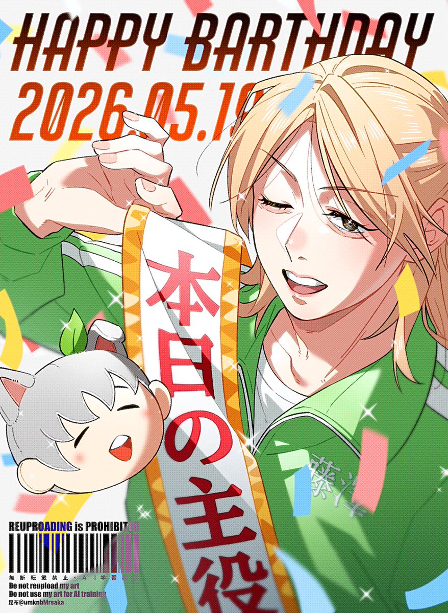 お誕生日おめでとうございます☀️🐥🎹 良い一年になりますように