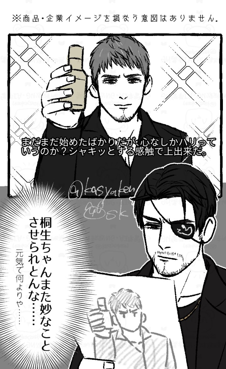 エス tweet media
