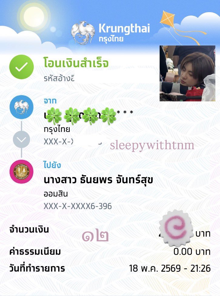 ๑๒ tweet media
