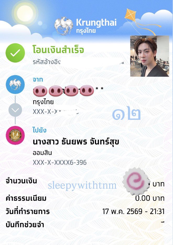 ๑๒ tweet media