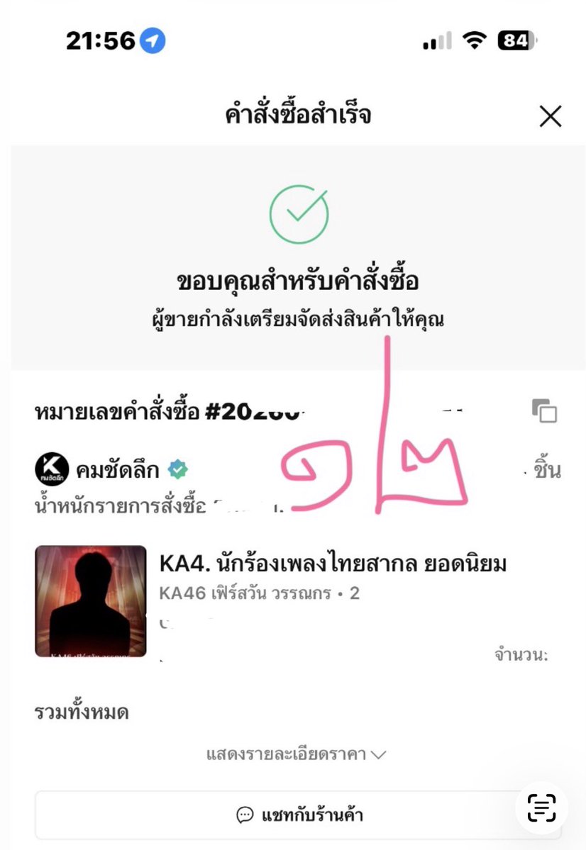 ๑๒ tweet media