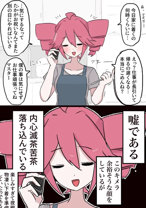 マスターとテトさん、お祝い 