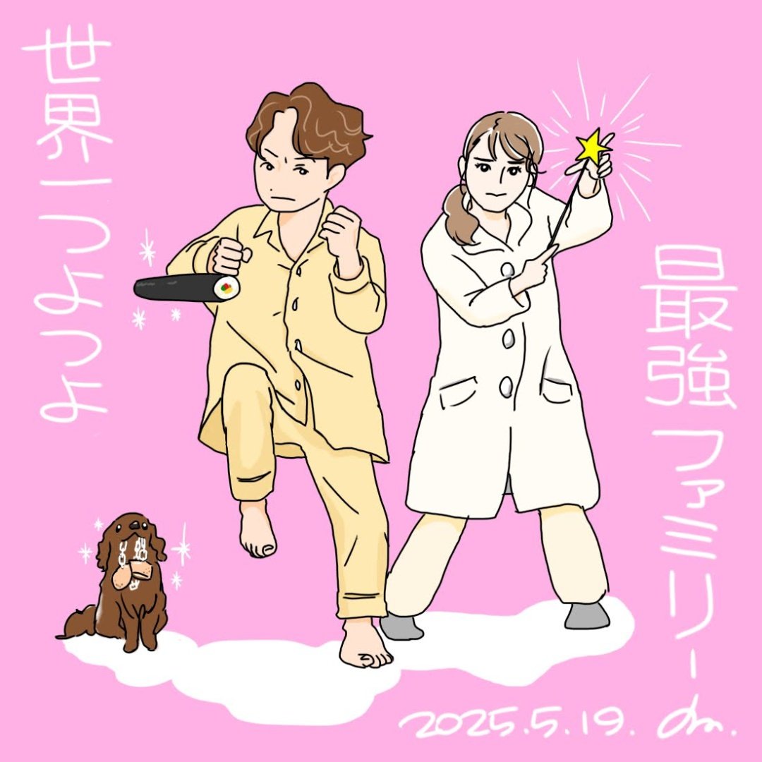 ダダちゃん tweet media