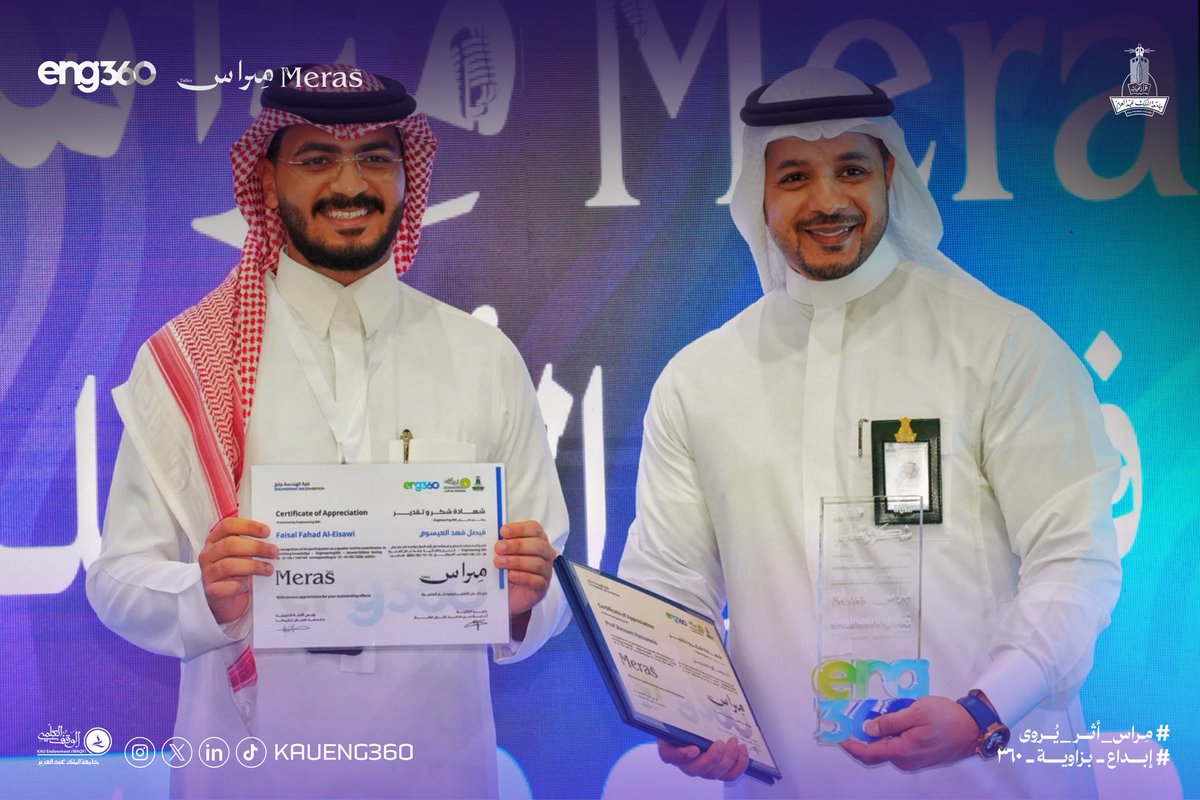 KauEng360's tweet photo. أولى جلساتنا في #مِراس … 
بداية حوار يلامس مرحلة يعيشها كل خريج
 
واقع ما بعد التخرج، والانتقال من الحياة الجامعية إلى بيئة العمل بما تحمله من تحديات وتجارب وفرص جديدة

كل الشكر والتقدير لـ د. بسام علي حسنين على حضوره القيّم وإثرائه للجلسة بخبراته وتجربته الملهمة .

#مِراس_أثر_يروى
#ابداع_بزاوية_٣٦٠