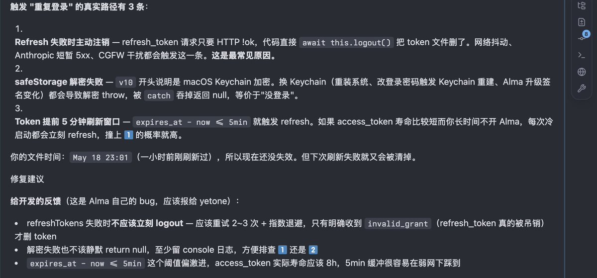 feir's tweet photo. ��是 Alma 自己的 bug，应该报给 @yetone https://t.co/JzjjLbBsiI