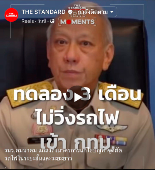 แก้วแตด เงาแค้นของแก้วตา tweet media