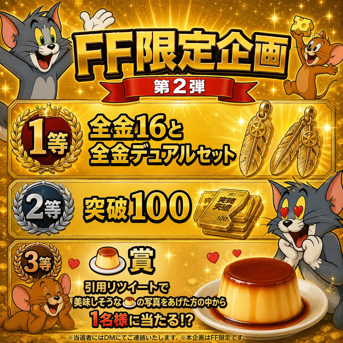 まぼです。🍮@ぴかぴか【神椒肉絲】FF巻き込み企画第2弾開催中✨ tweet media