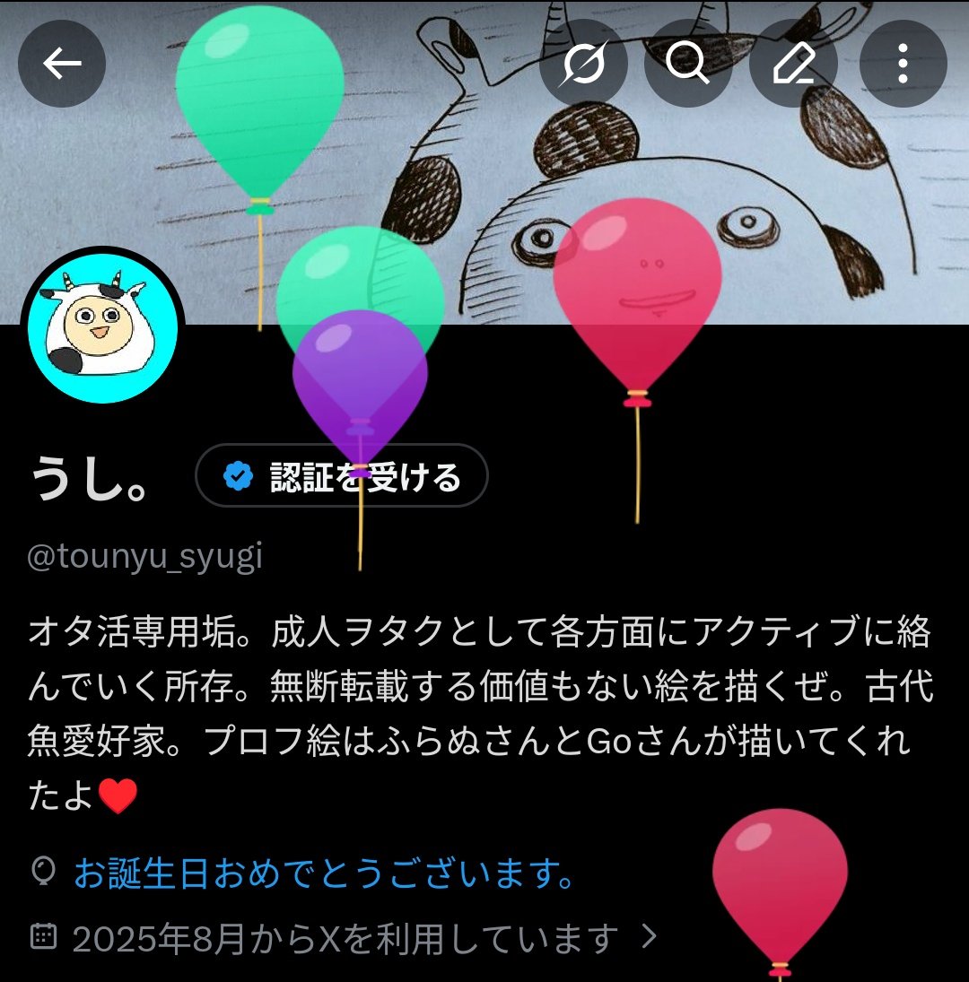 うし。 tweet media