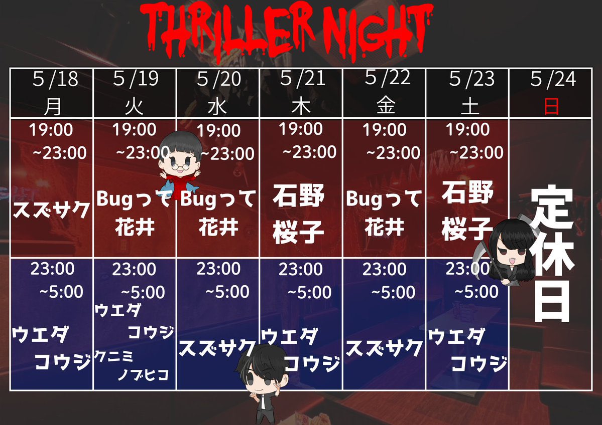 ItanoMetal's tweet photo. ふらっと夜勤明け休み使って一人旅予定
スリラーナイトも噛み合いそうだし
心斎橋方面で美味しいご飯とかおすすめ
あったら教えてくださぁい https://t.co/IctFVlbPQn
