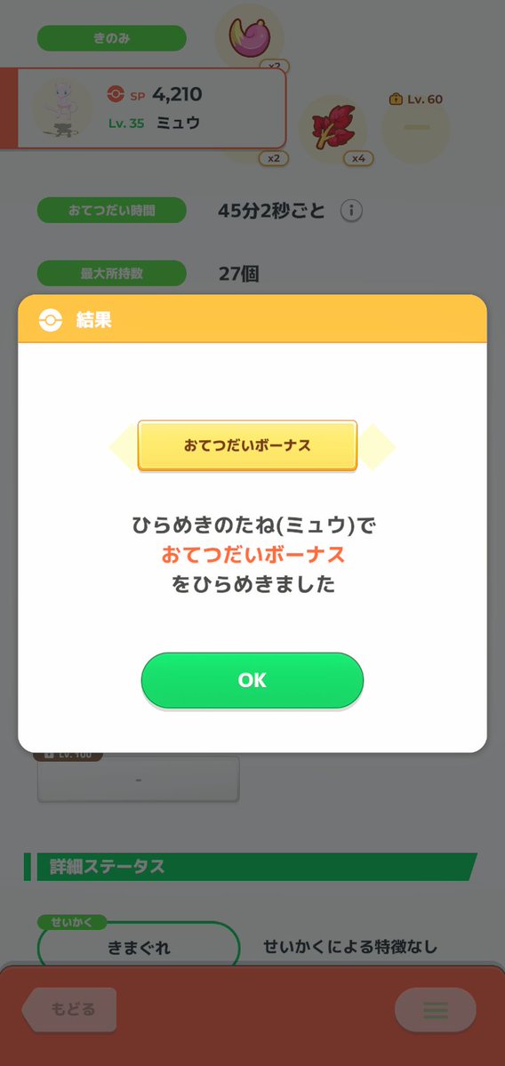 月見飯 tweet media