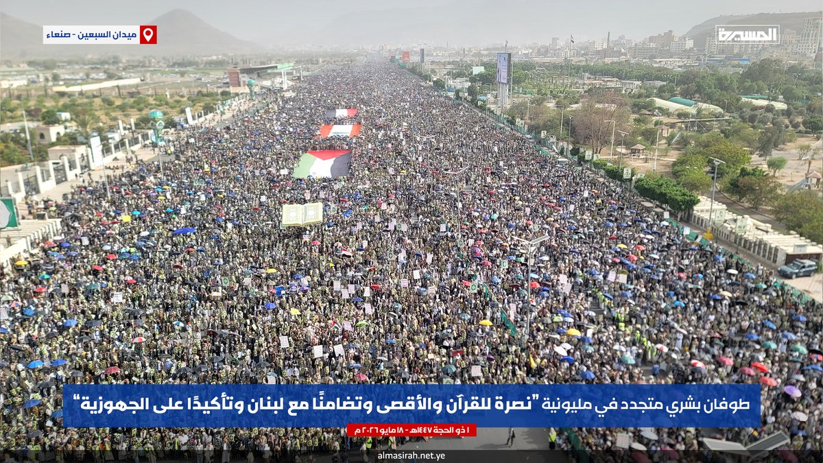 2kayan2's tweet photo. صورة لطىوفان بشري متجدد في مليونية (نصىرة للقرآن والأقىصى وتضامنًا مع لبنان وتأكيدًا على الجهوزية) بـ #ميدان_السبعين في #صنعاء ... https://t.co/hceJXh7RqA