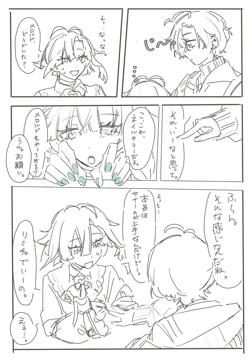 RT @ZERO_eaka: 🐟🎼/ネイル漫画