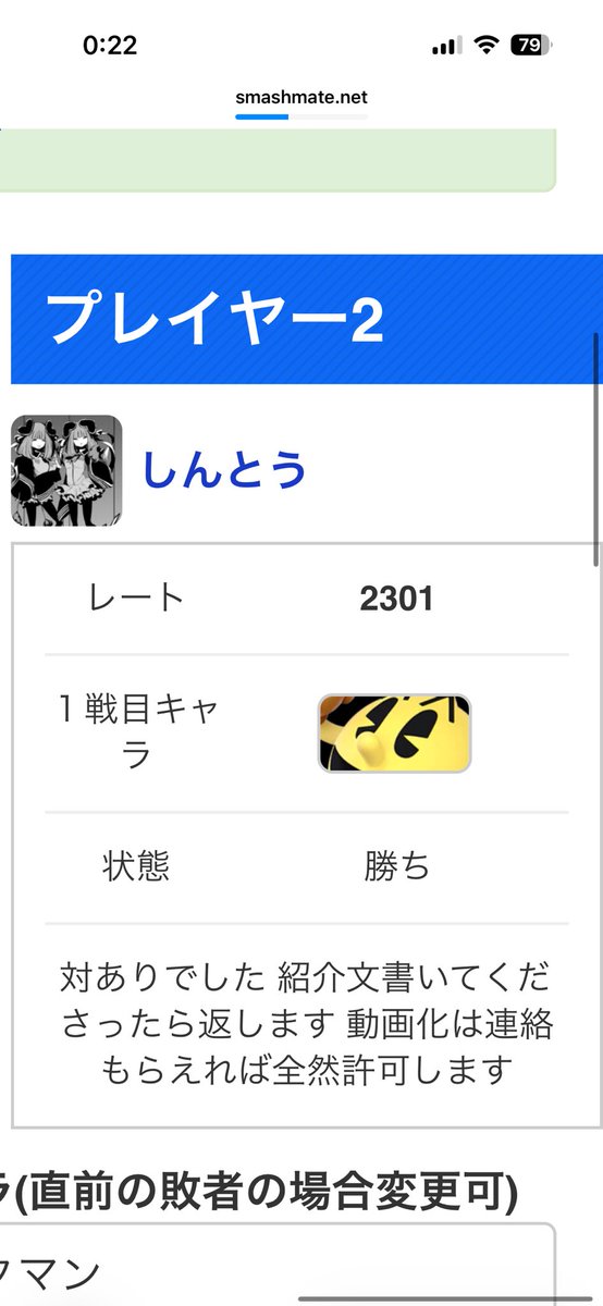 shintou_PACMAN's tweet photo. 史上初パックマンでレート2300達成しました！！！！
ほんとに辛くて長かったけど達成できて嬉しい！
応援してくださった方達ありがとうございました！！！！ https://t.co/4OTtsWI9IO