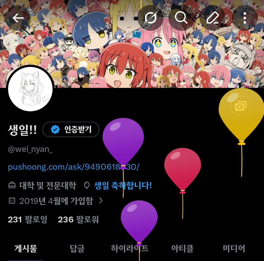 생일!! tweet media