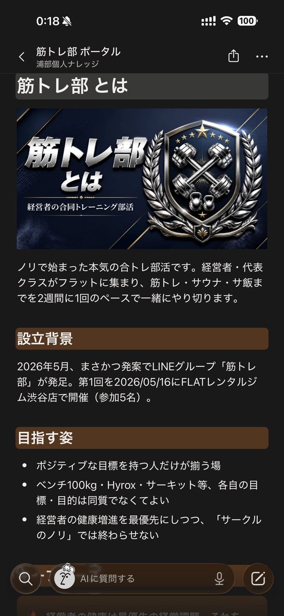 ど玄人申告(浦部裕次)🔥スマート確定申告│FFFの民 tweet media