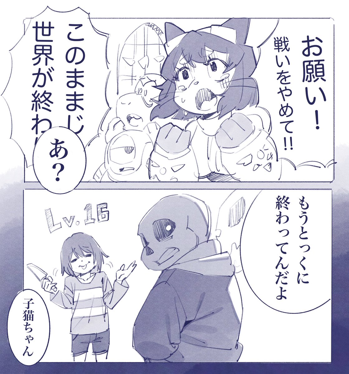 すでに手遅れ 
#gameoverse 