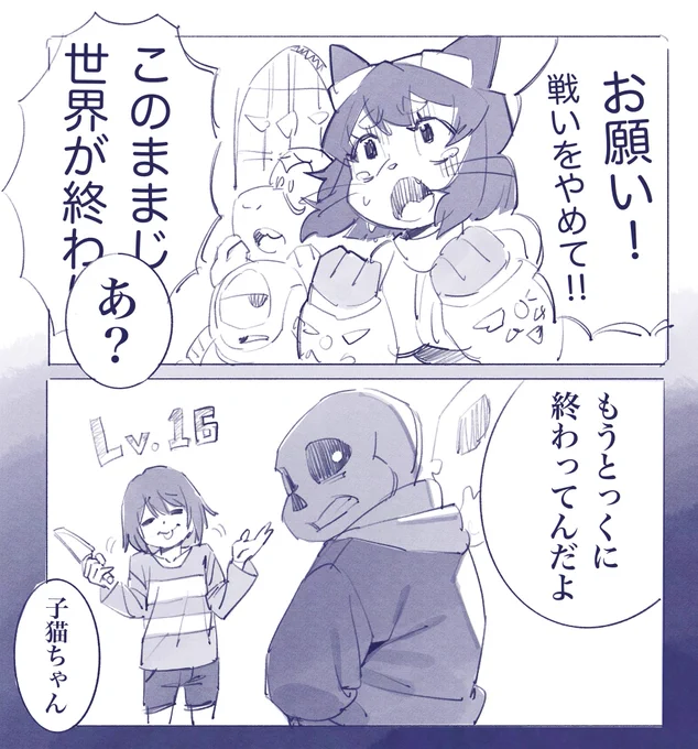 すでに手遅れ 
#gameoverse 