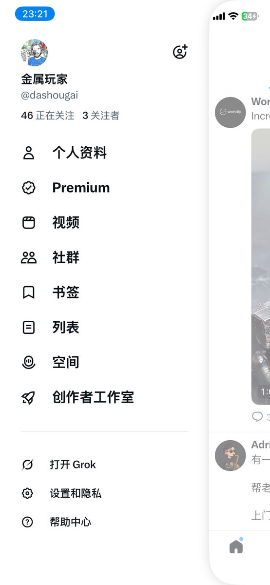 dashougai's tweet photo. 我想开会员啊！
但是我点preminm要么是白屏，要么返回主页，要么没反应！
是也得vpn有问题还是怎么回事？
之前到了支付环节，我用苹果支付，汇丰银行用不了，只能用象象银行，输了密码也不扣款，一直在原地！
谁来教教我 https://t.co/ePAZV1guFu