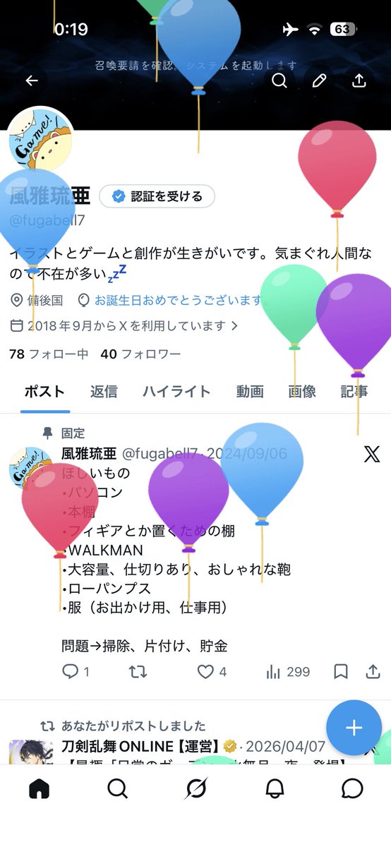 fugabell7's tweet photo. 今年も飛びましたー🎈
🎂の抱負は資格取得と痩せる、好きなことには全力投球します！！🔥 https://t.co/1jOa2kBRlr